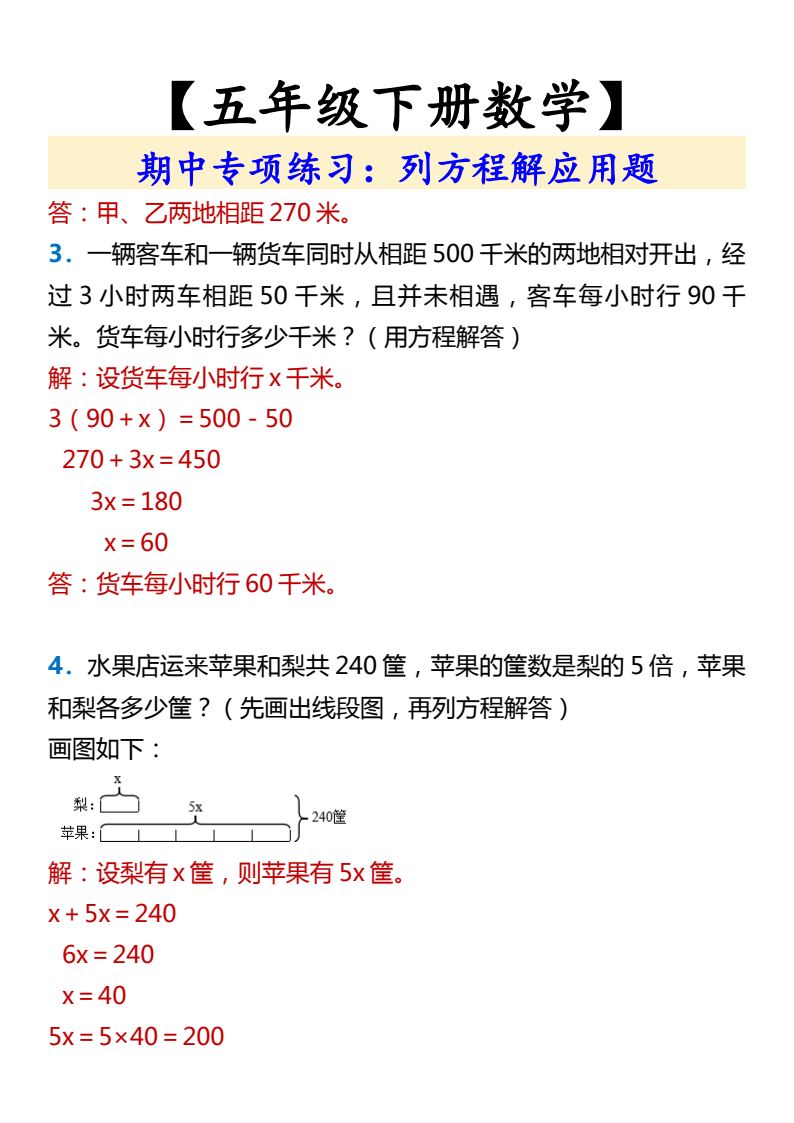 资料预览 第2页