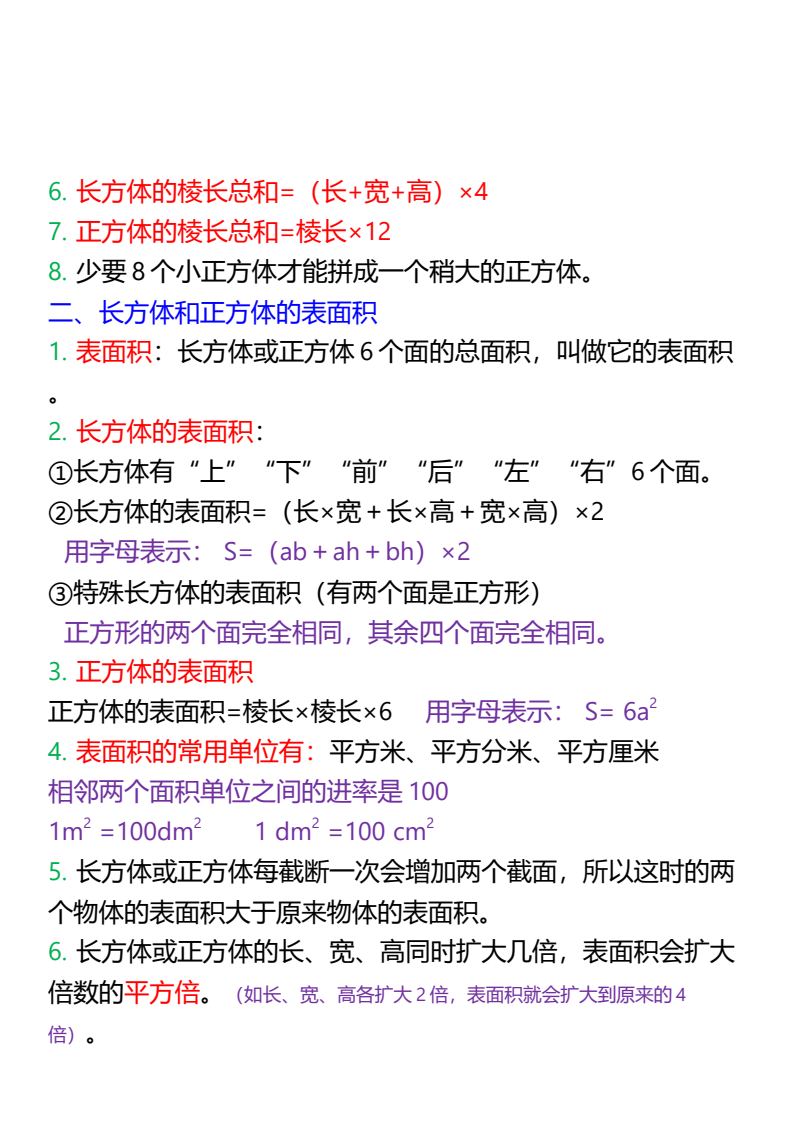 资料预览 第2页