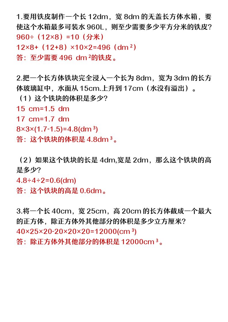 资料预览 第2页