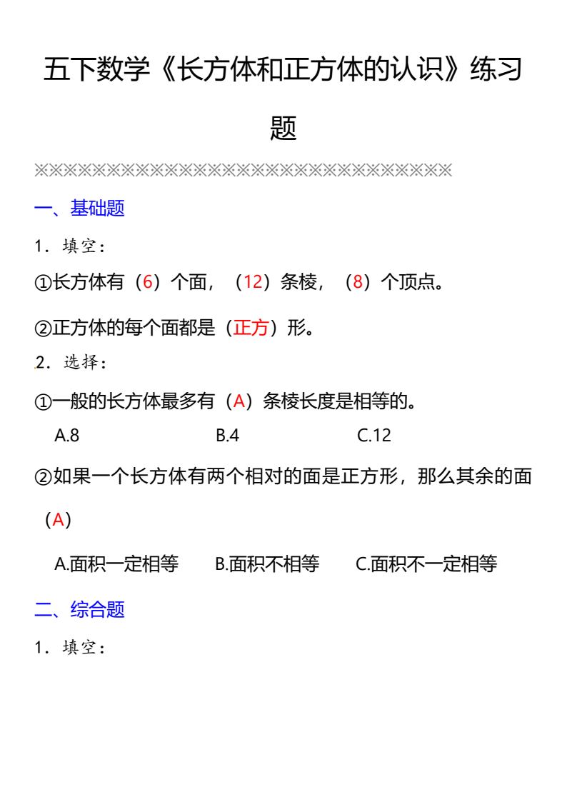 资料预览 第1页