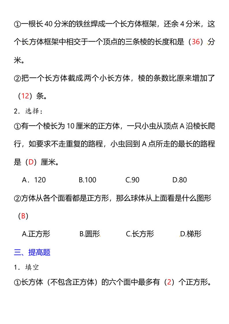 资料预览 第2页