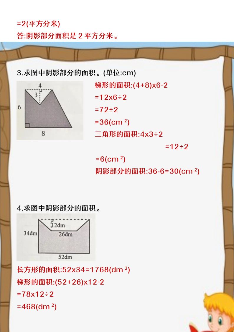 资料预览 第2页