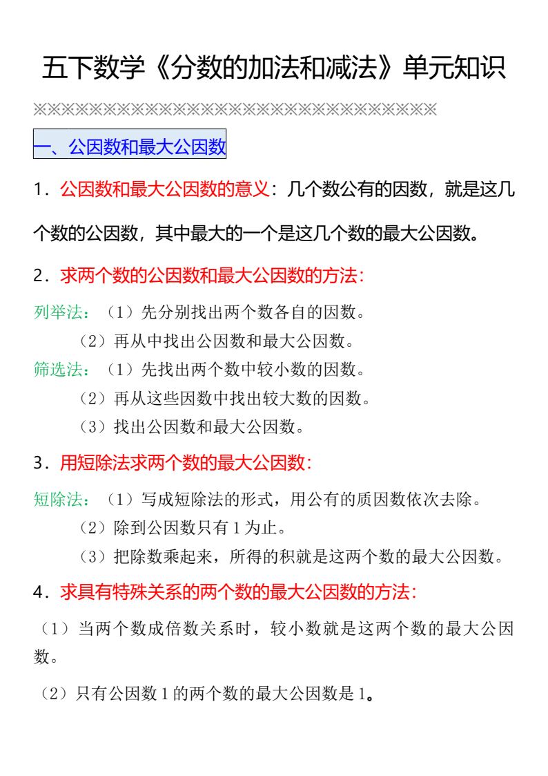 资料预览 第1页