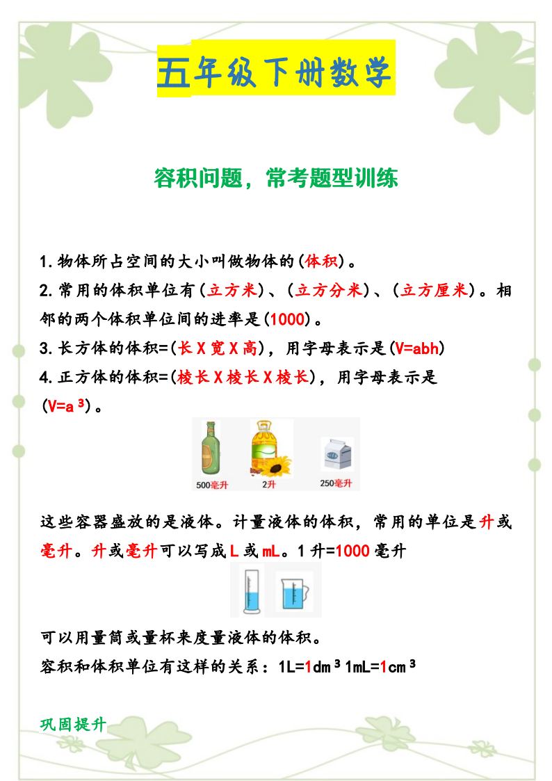资料预览 第1页
