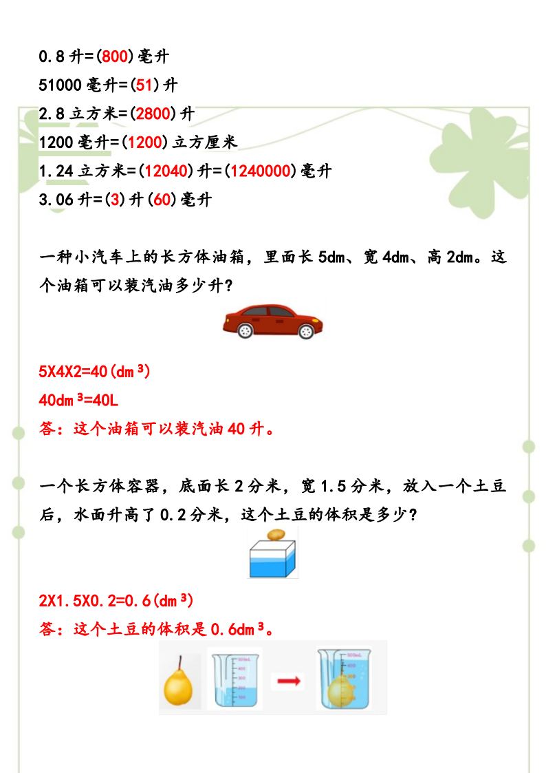 资料预览 第2页