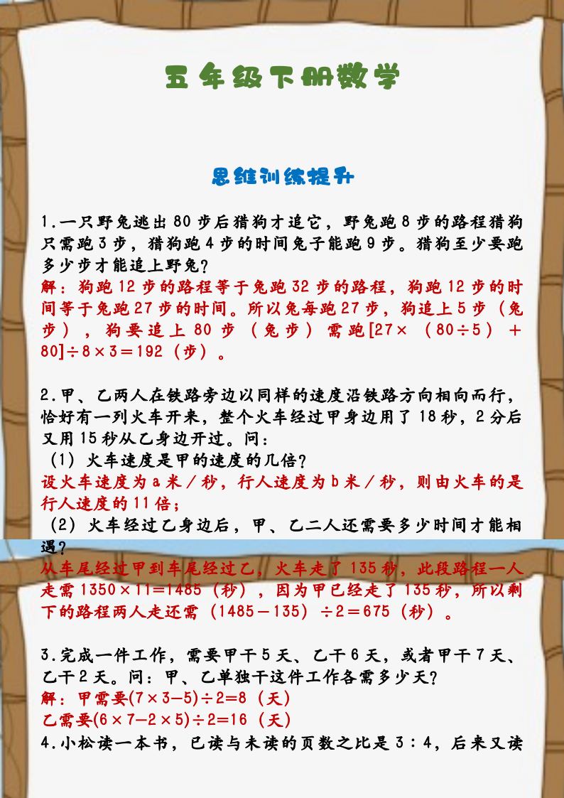 资料预览 第1页