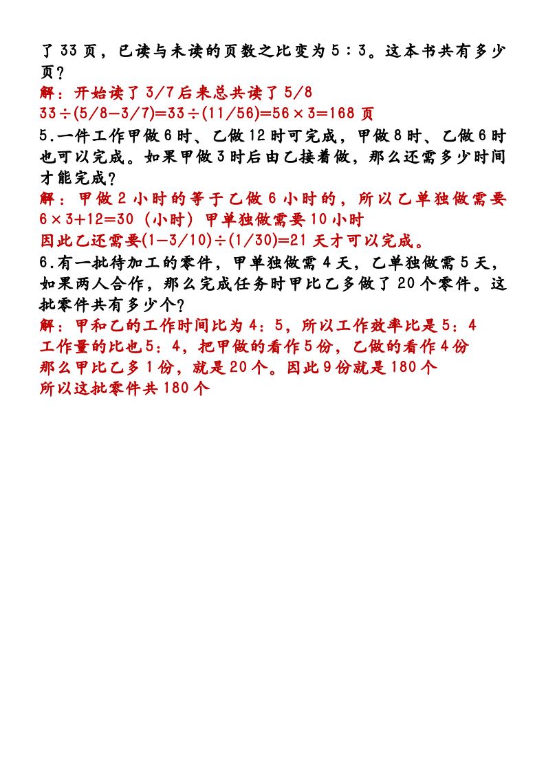 资料预览 第2页