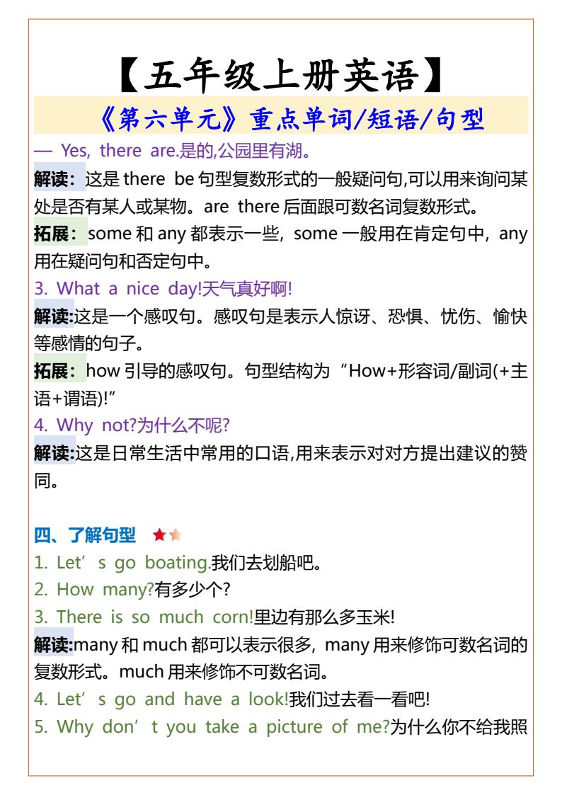 资料预览 第2页
