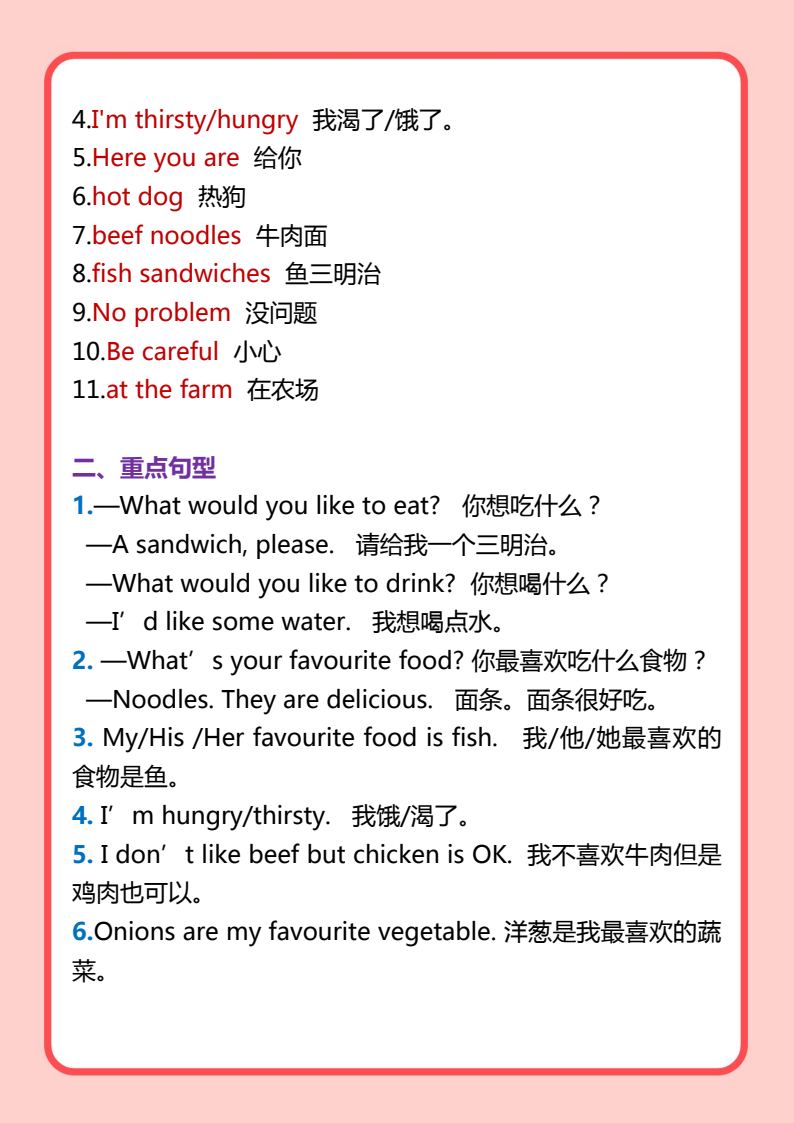 资料预览 第2页