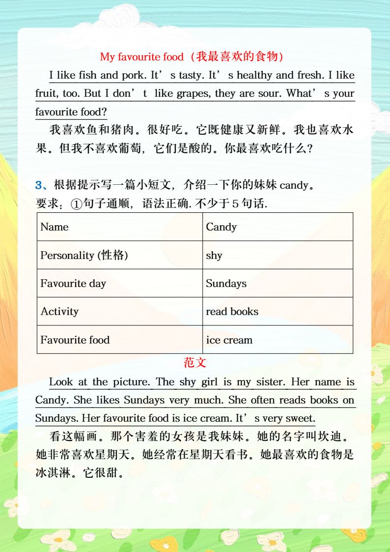 资料预览 第2页