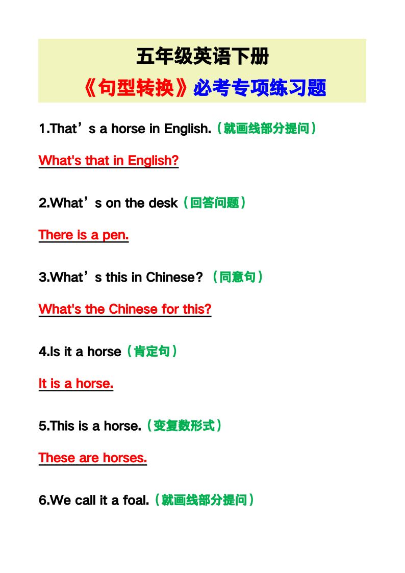 资料预览 第1页