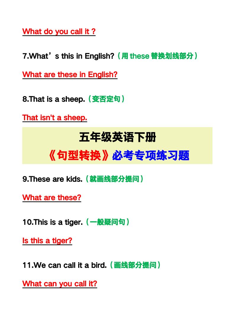 资料预览 第2页