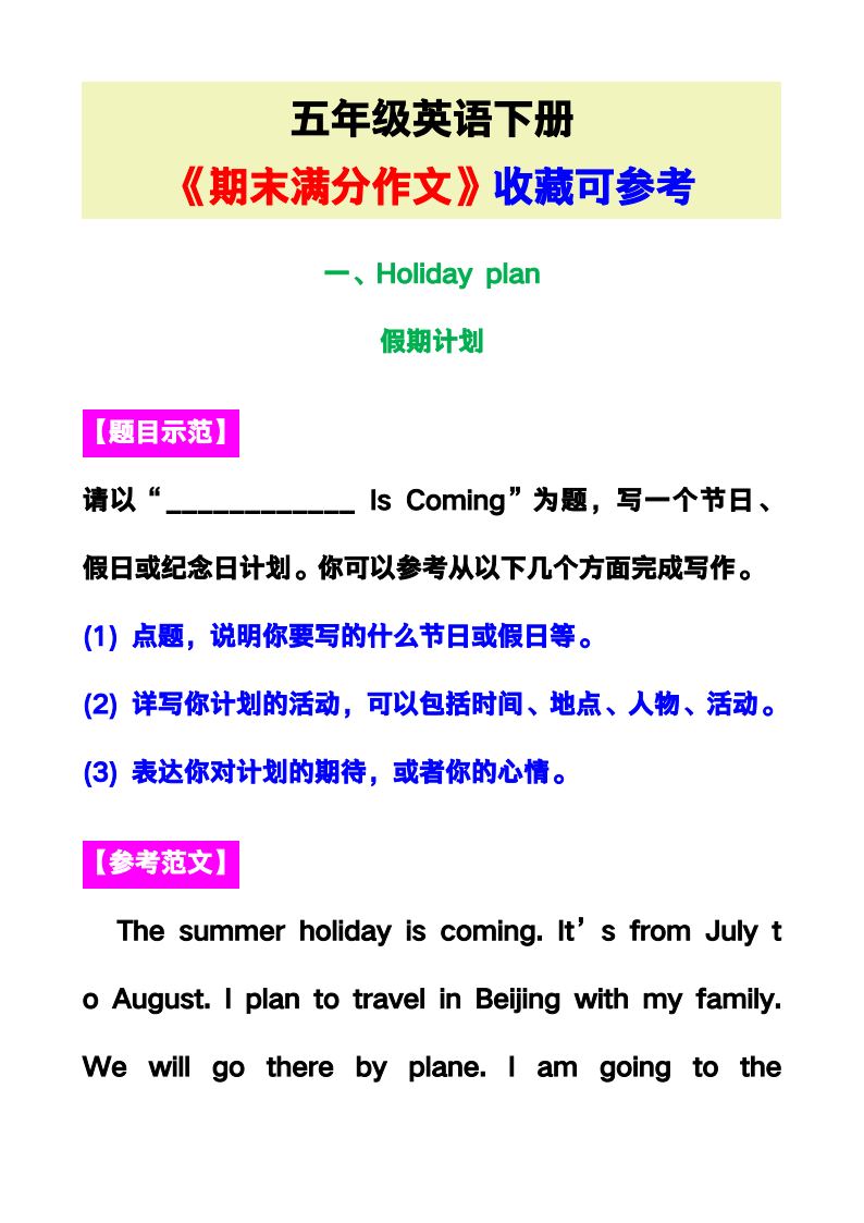 资料预览 第1页