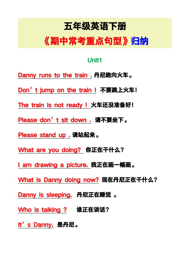 资料预览 第1页