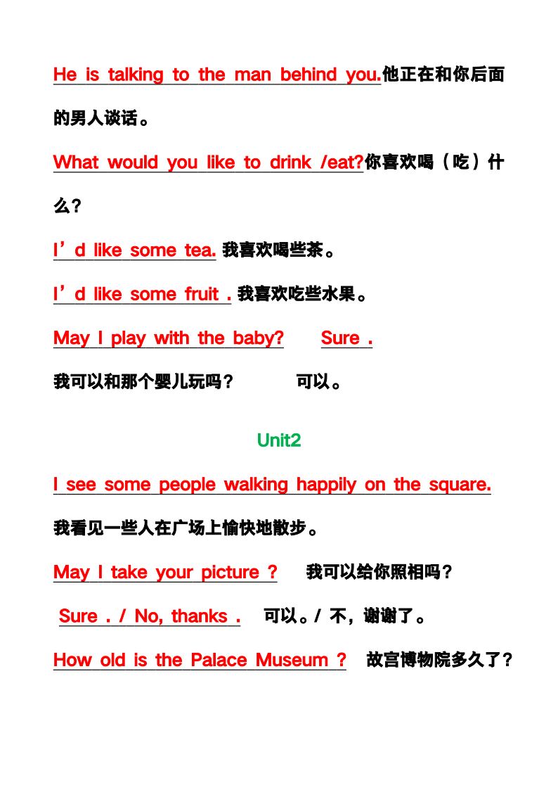 资料预览 第2页
