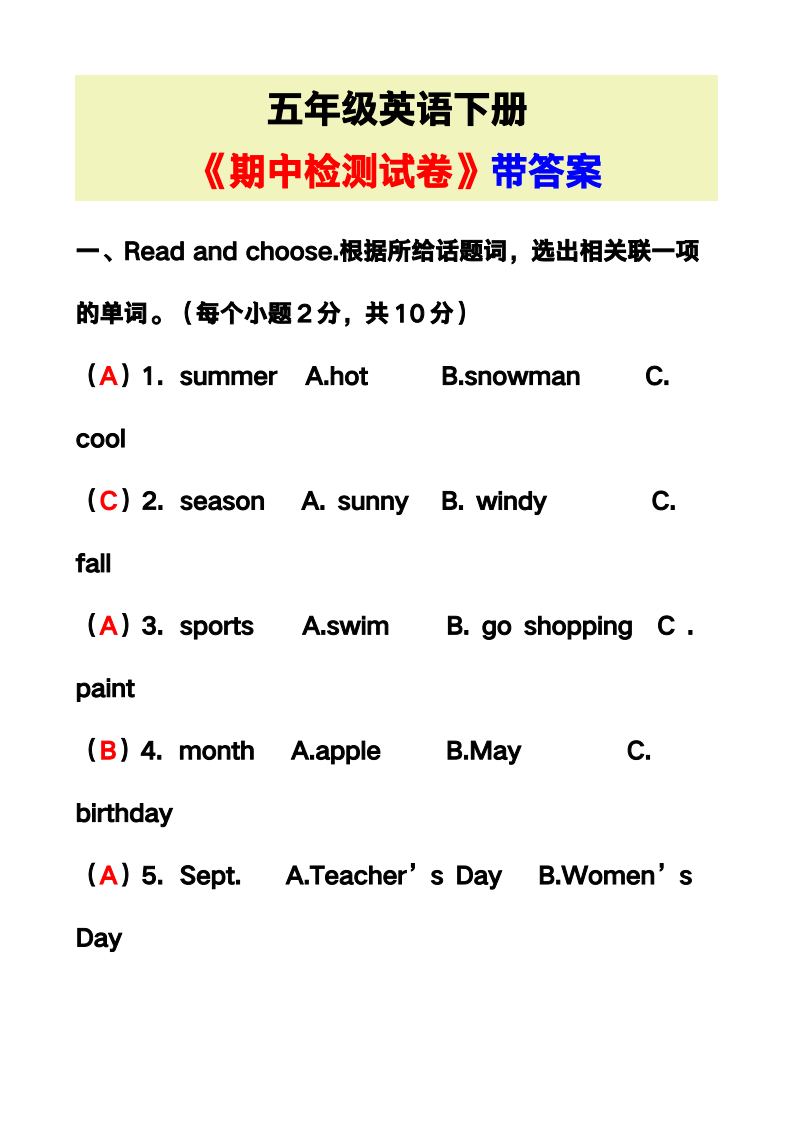 资料预览 第1页
