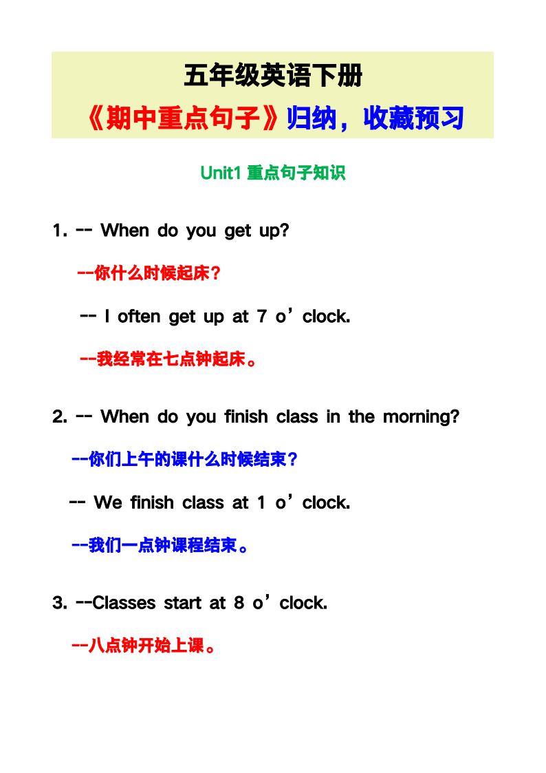 资料预览 第1页