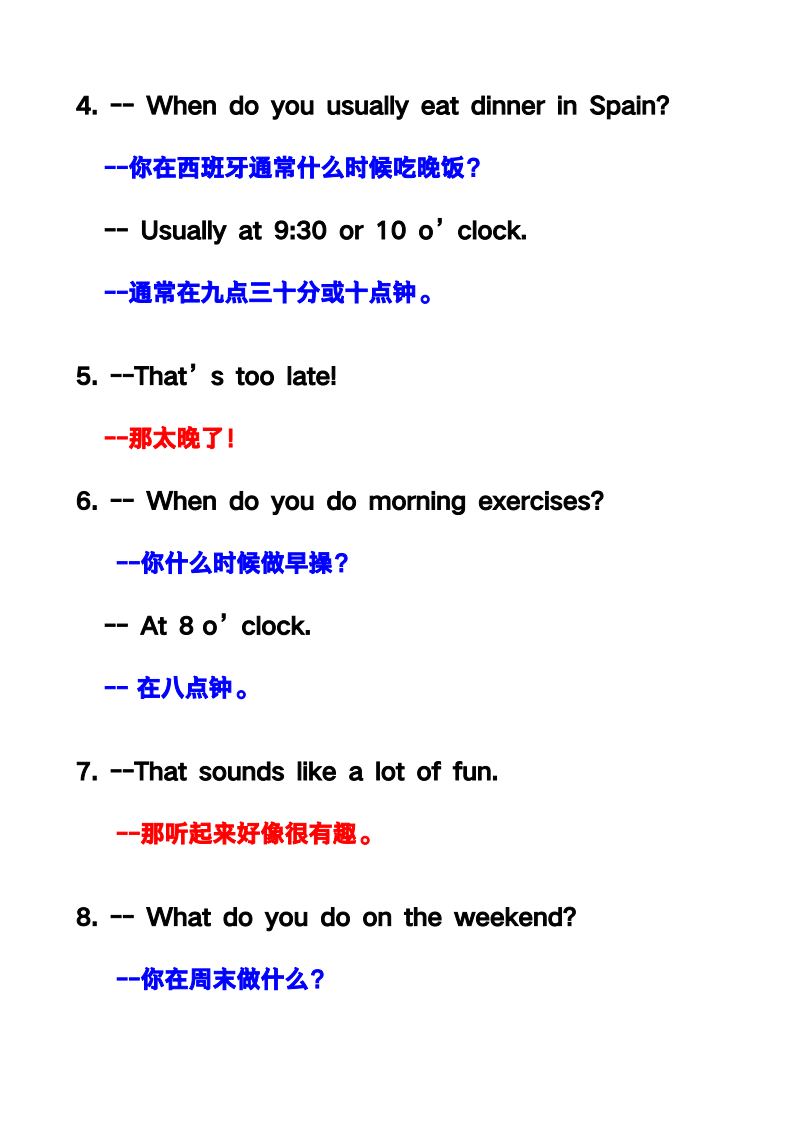 资料预览 第2页