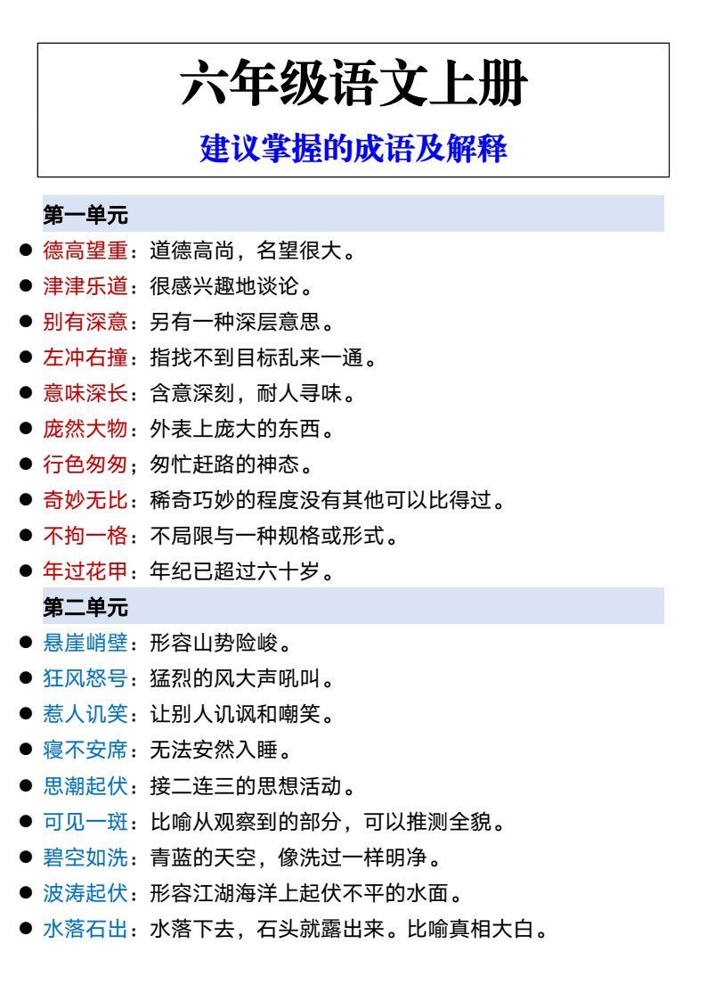 资料预览 第1页