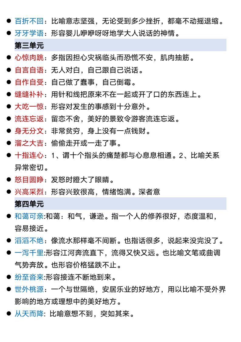 资料预览 第2页