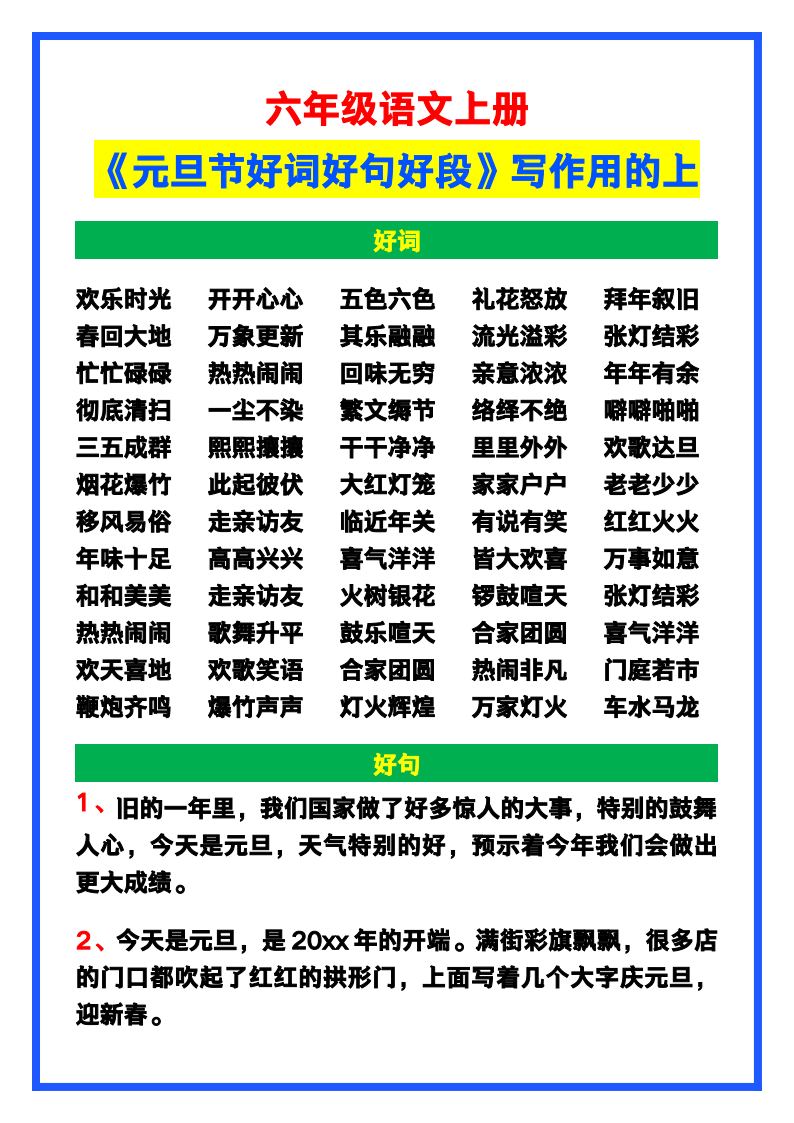 资料预览 第1页