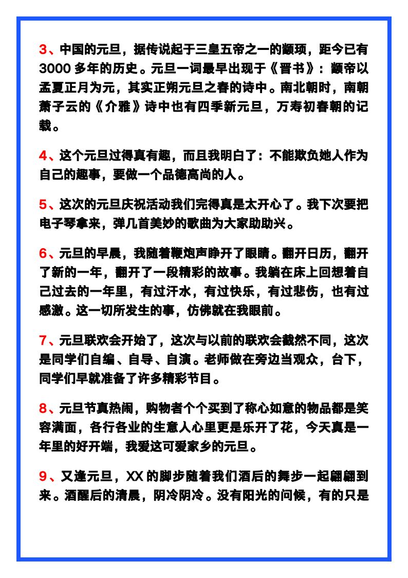 资料预览 第2页