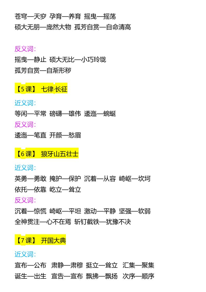 资料预览 第2页