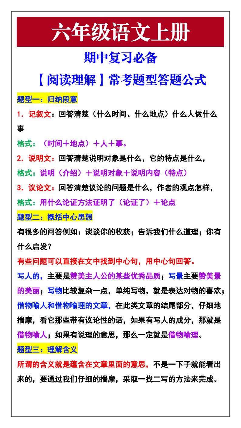 资料预览 第1页
