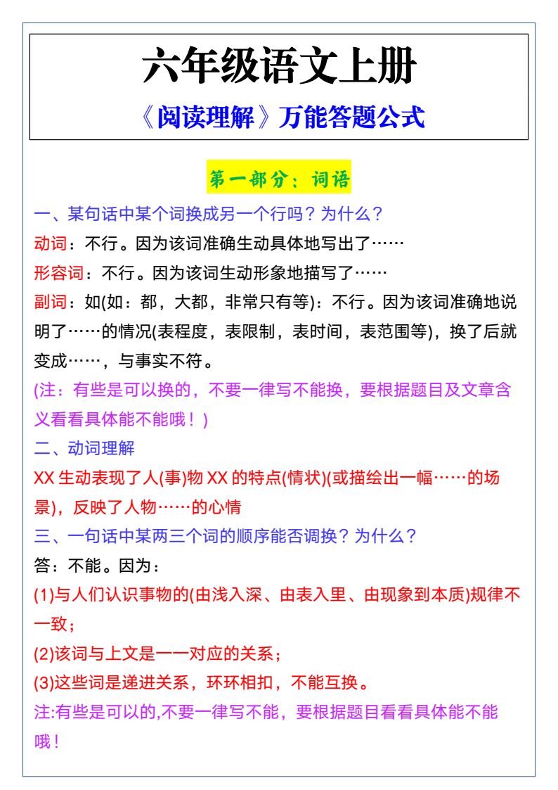 资料预览 第1页