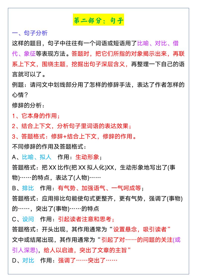 资料预览 第2页