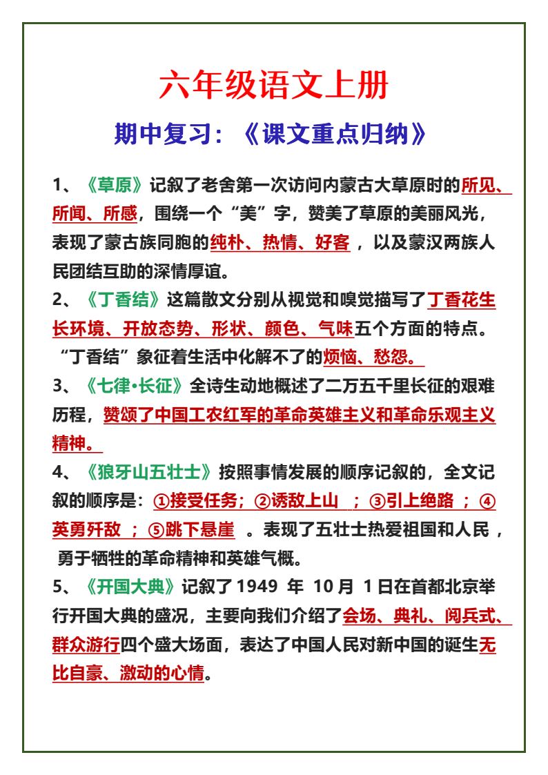 资料预览 第1页