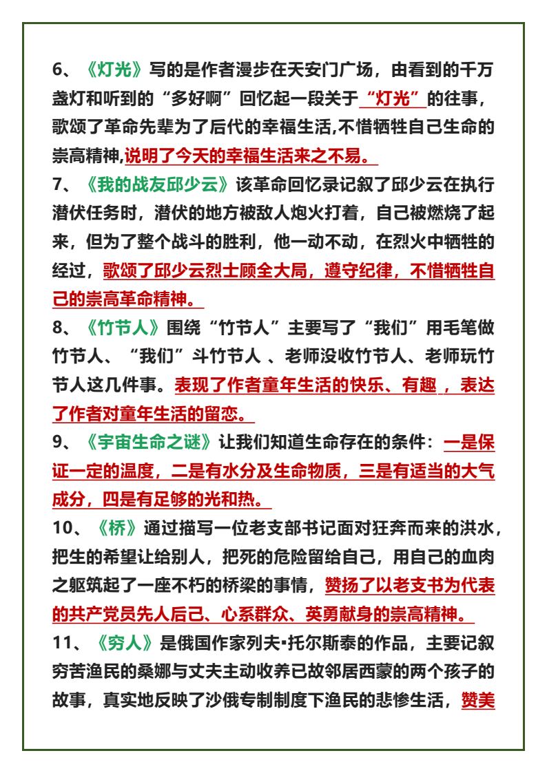 资料预览 第2页