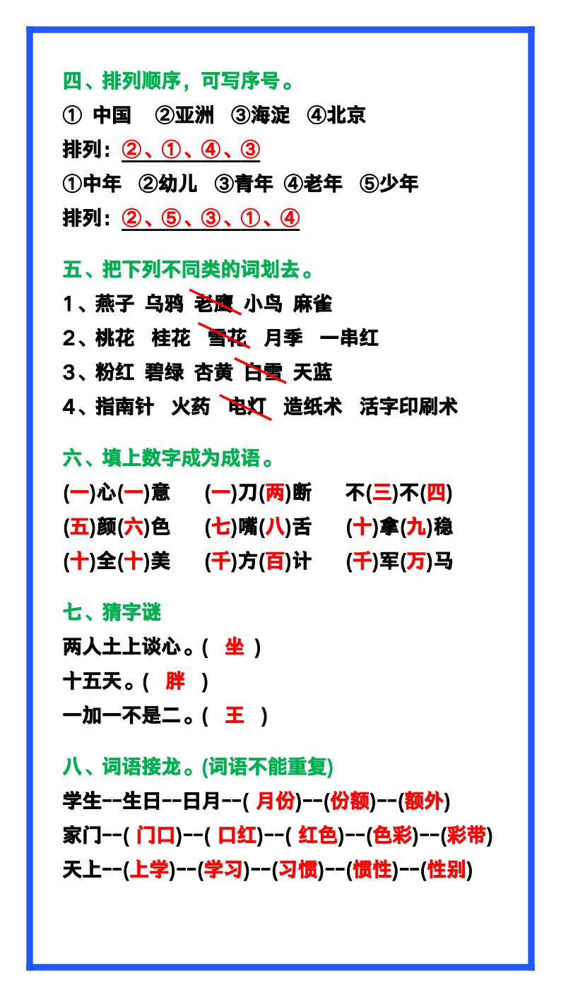 资料预览 第2页