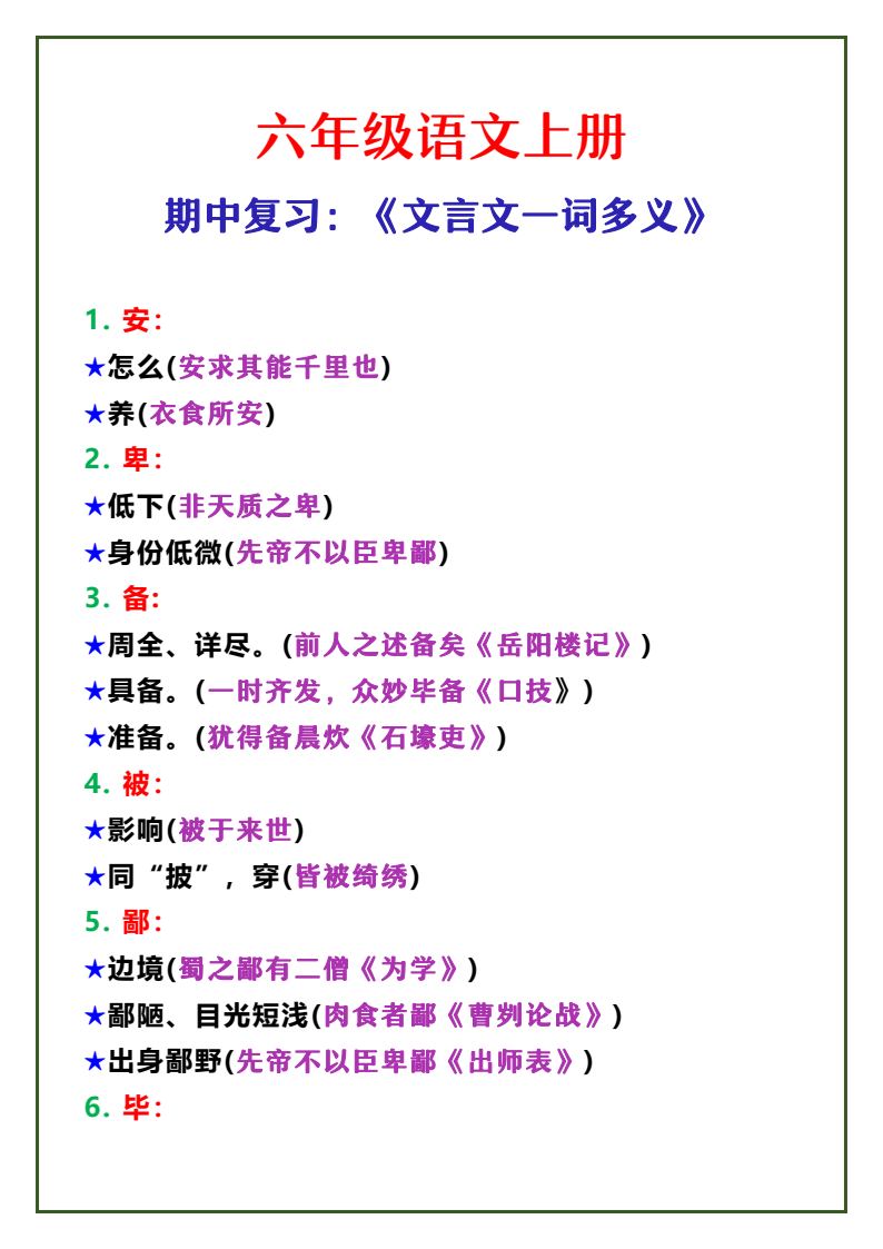 资料预览 第1页