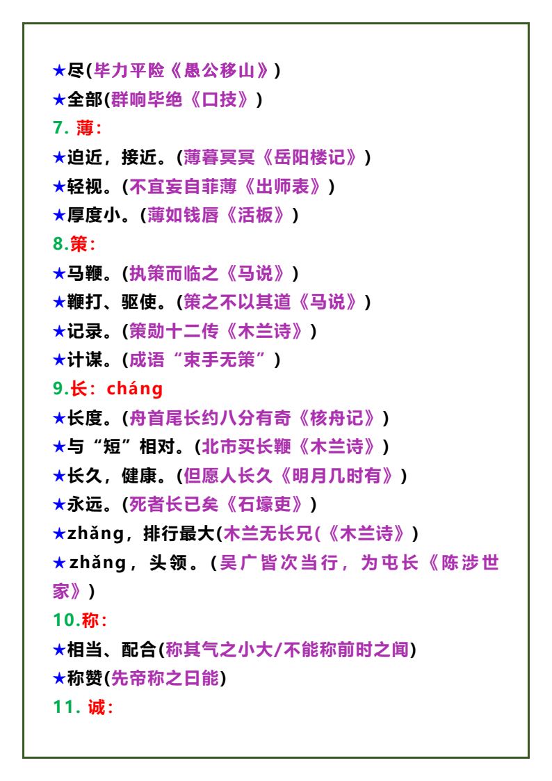 资料预览 第2页