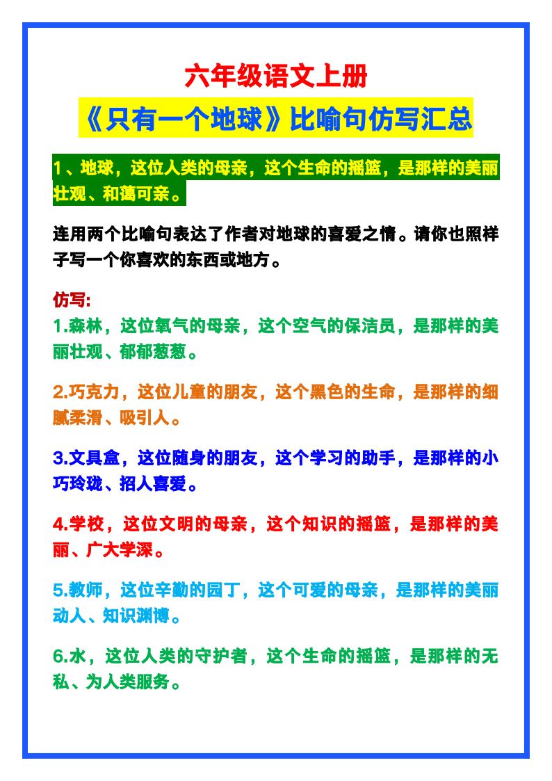 资料预览 第1页