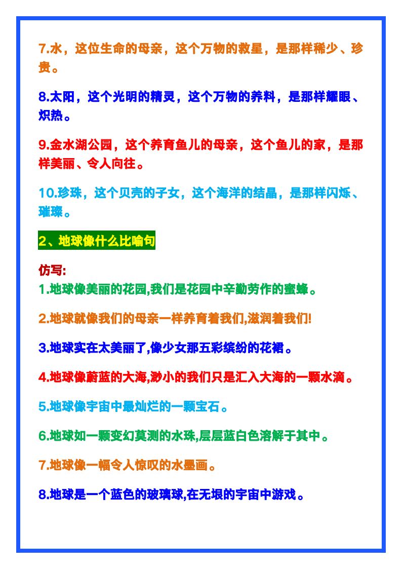 资料预览 第2页