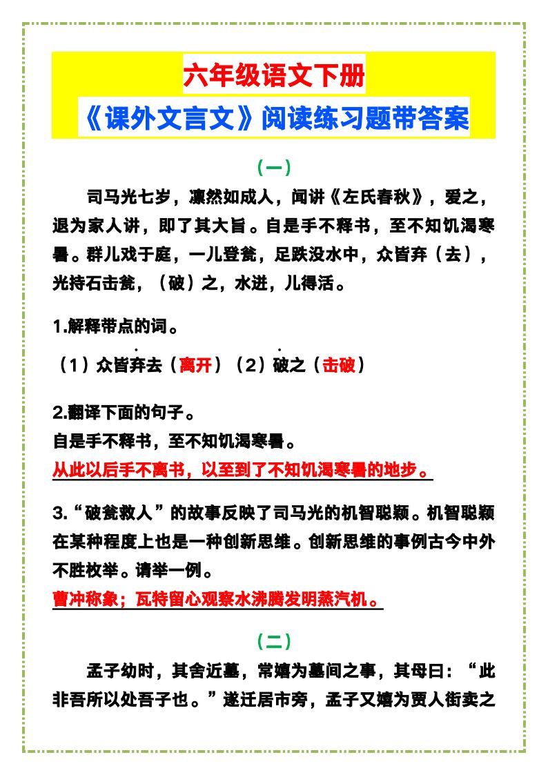 资料预览 第1页