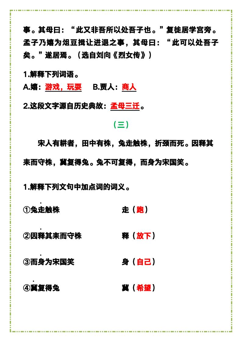 资料预览 第2页