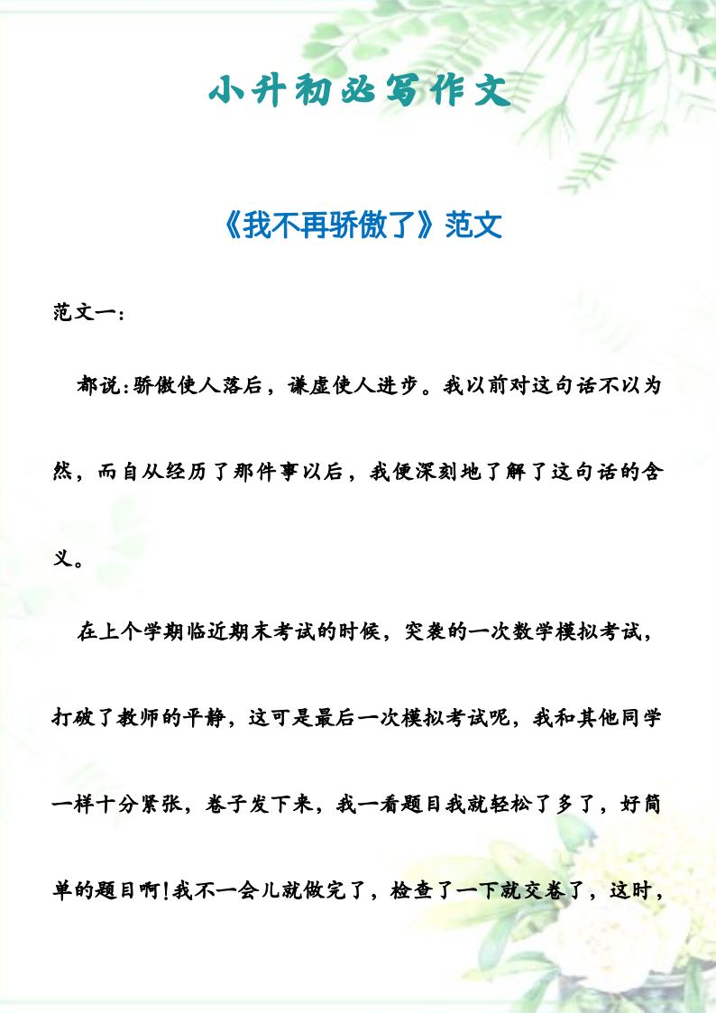 资料预览 第1页