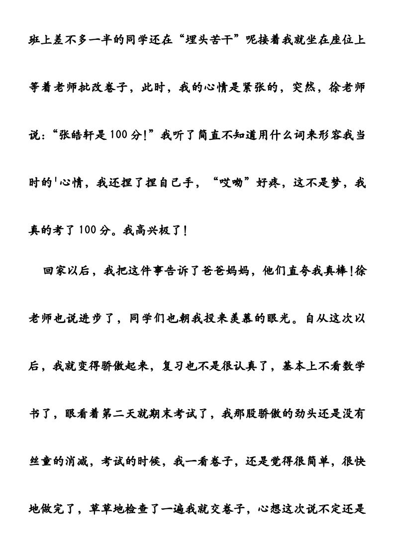 资料预览 第2页