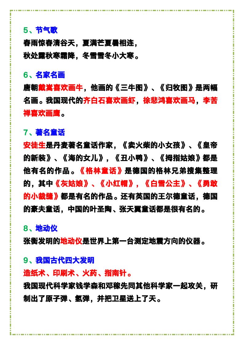 资料预览 第2页