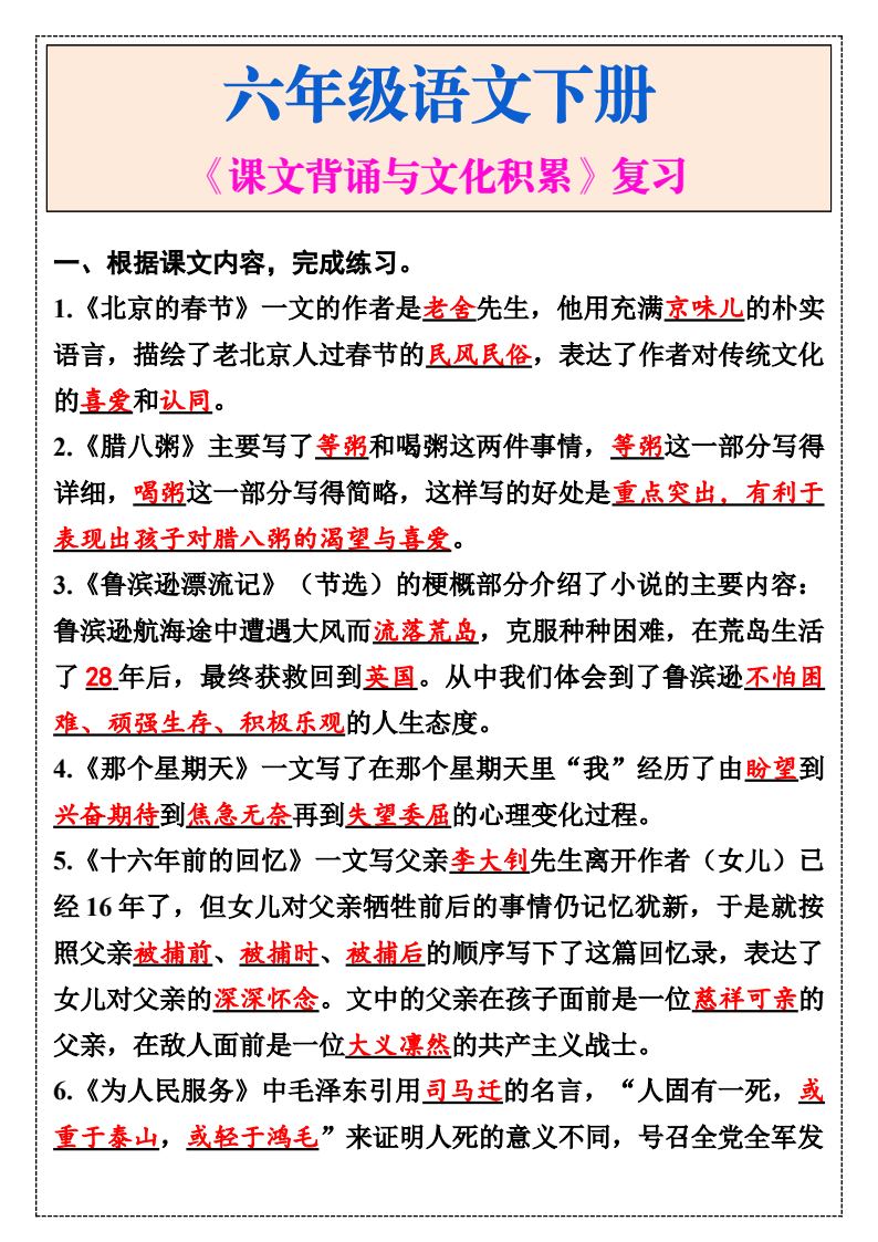 资料预览 第1页