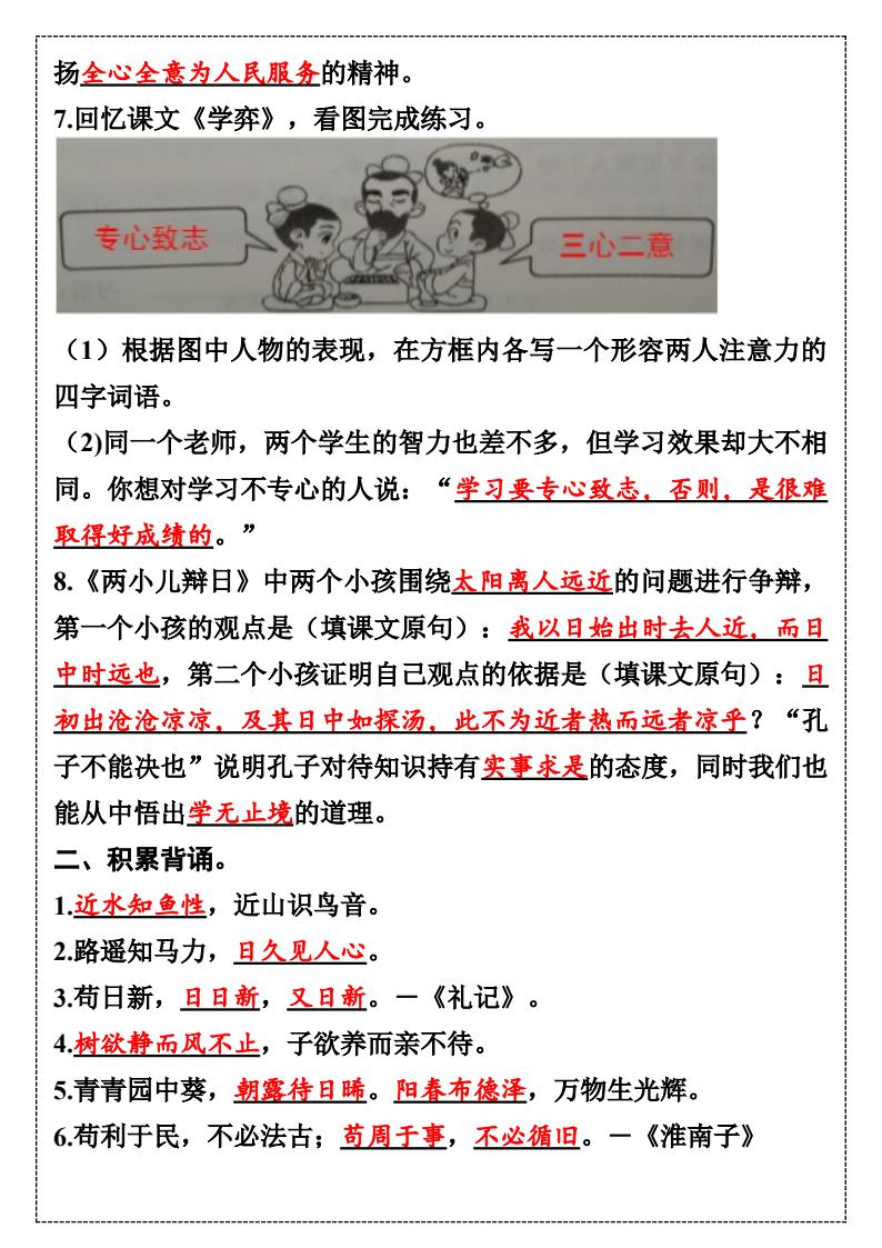资料预览 第2页