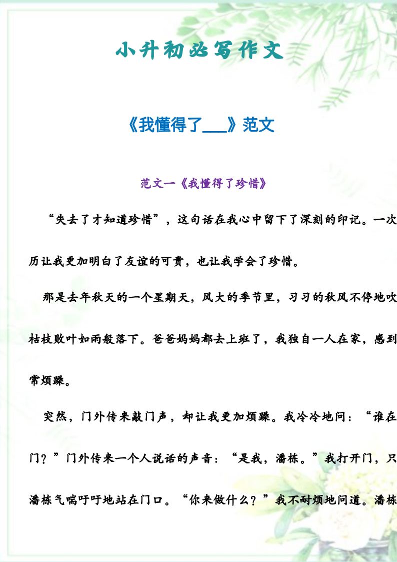 资料预览 第1页