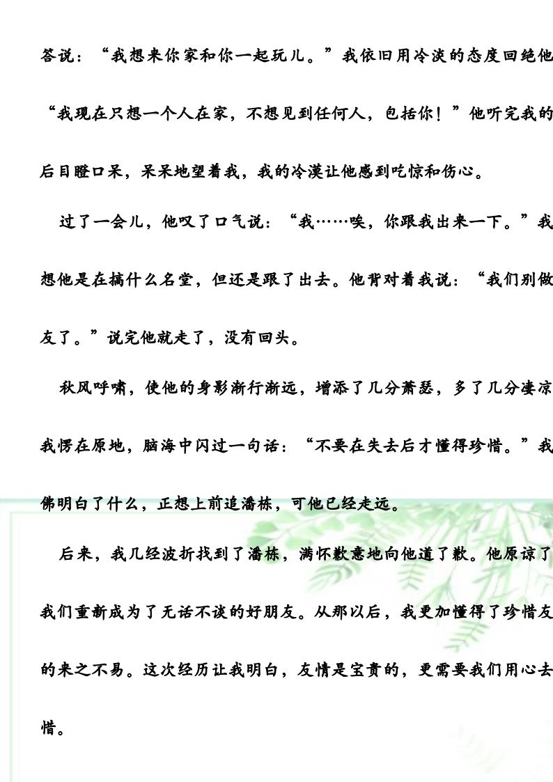 资料预览 第2页