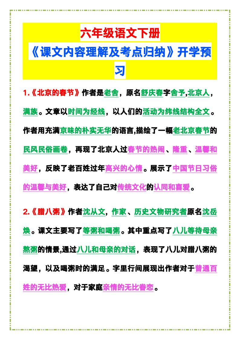 资料预览 第1页