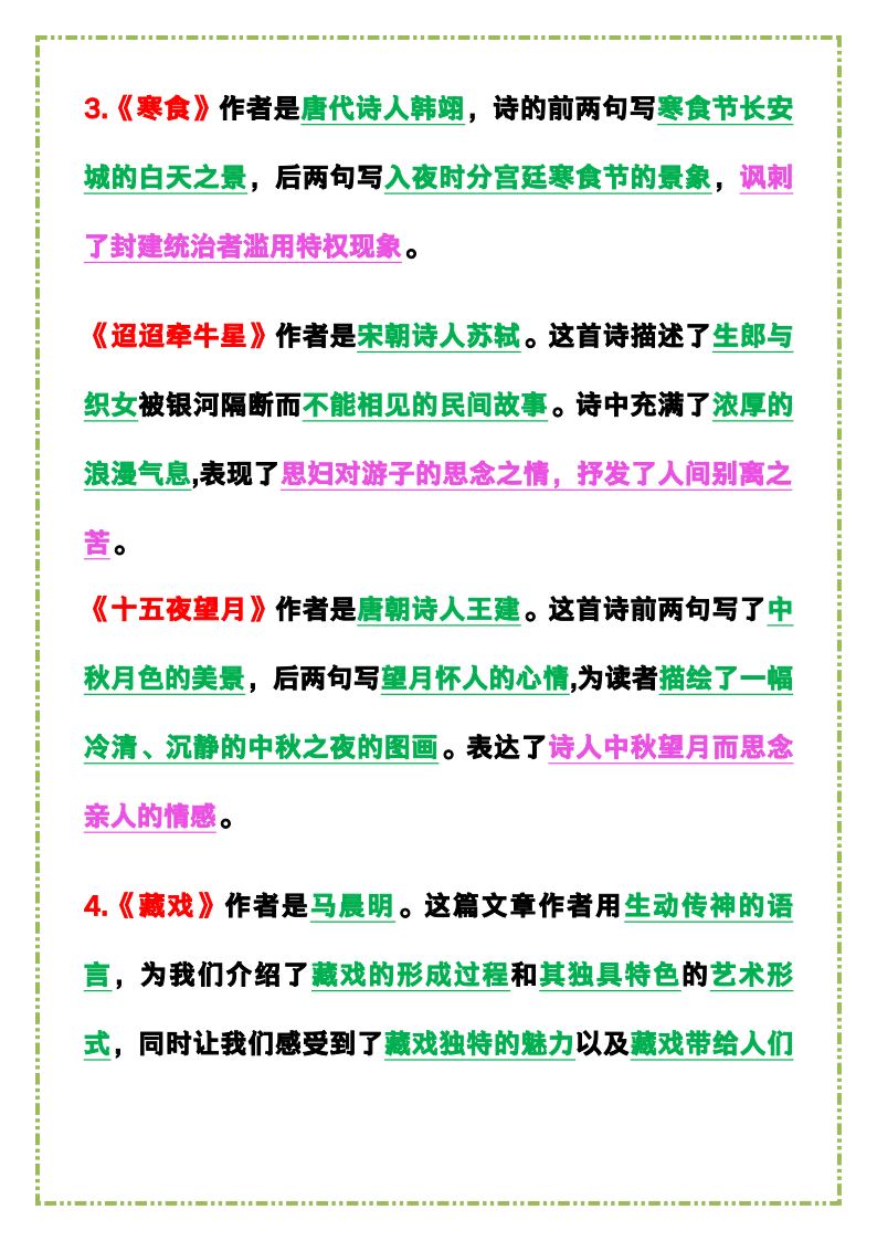 资料预览 第2页