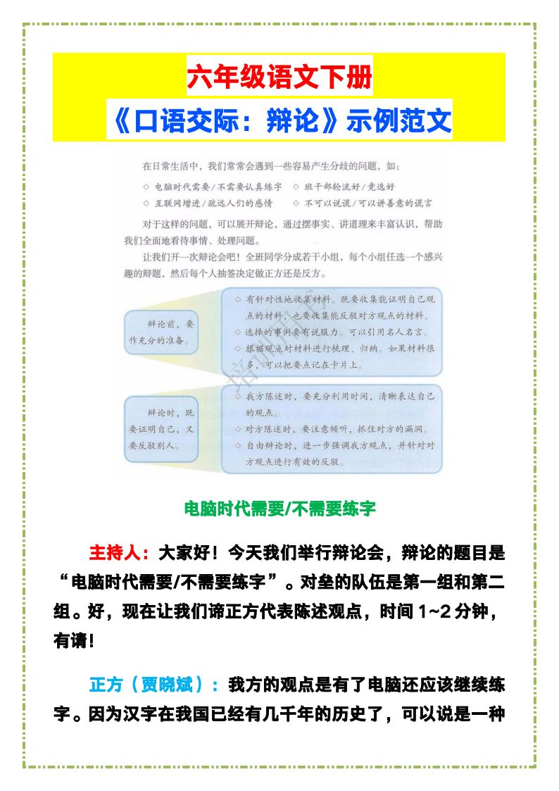 资料预览 第1页
