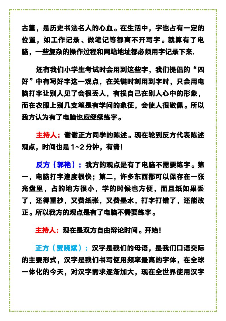 资料预览 第2页